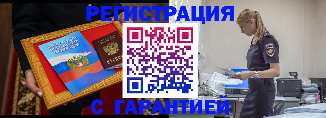 регистрация для школы в Волгодонске