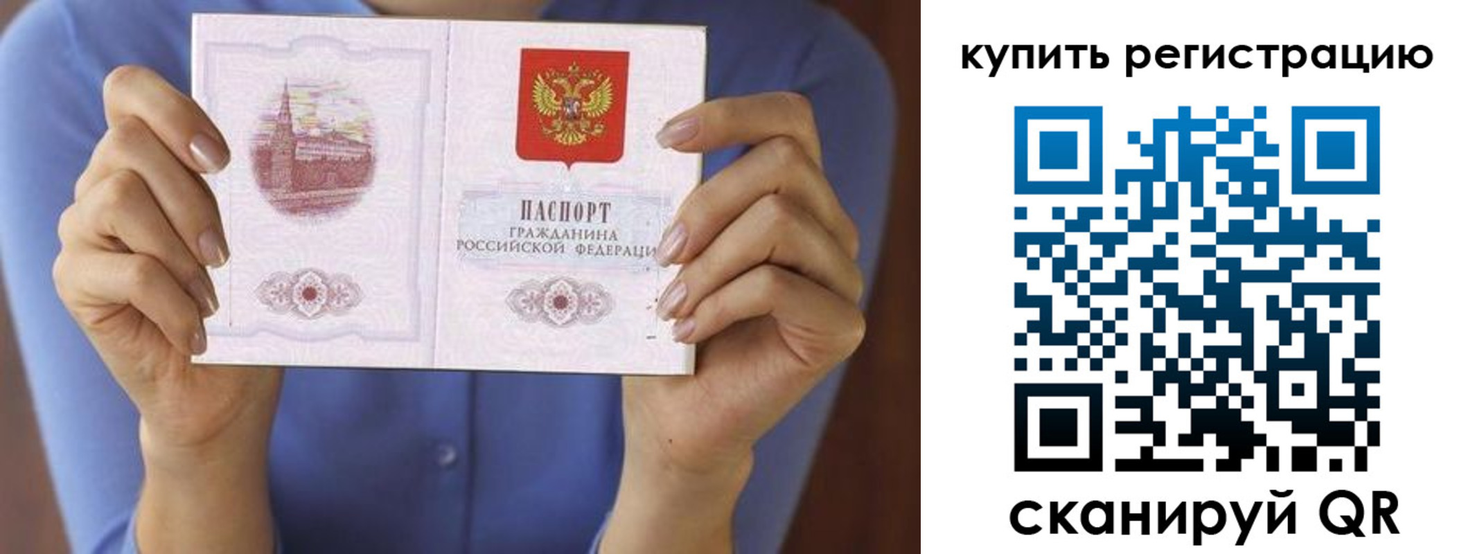 прописка 2025 в Волгодонске