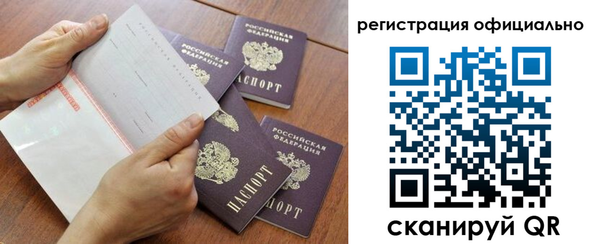 регистрация для школы в Волгодонске