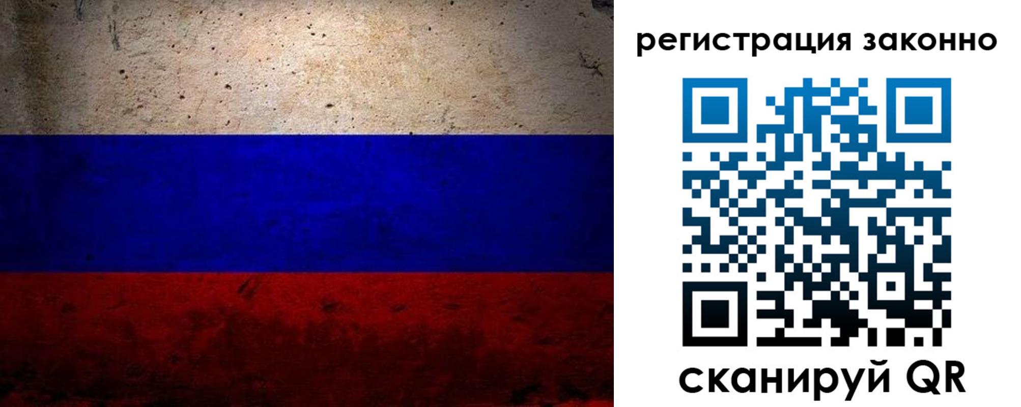 временная прописка в Волгодонске