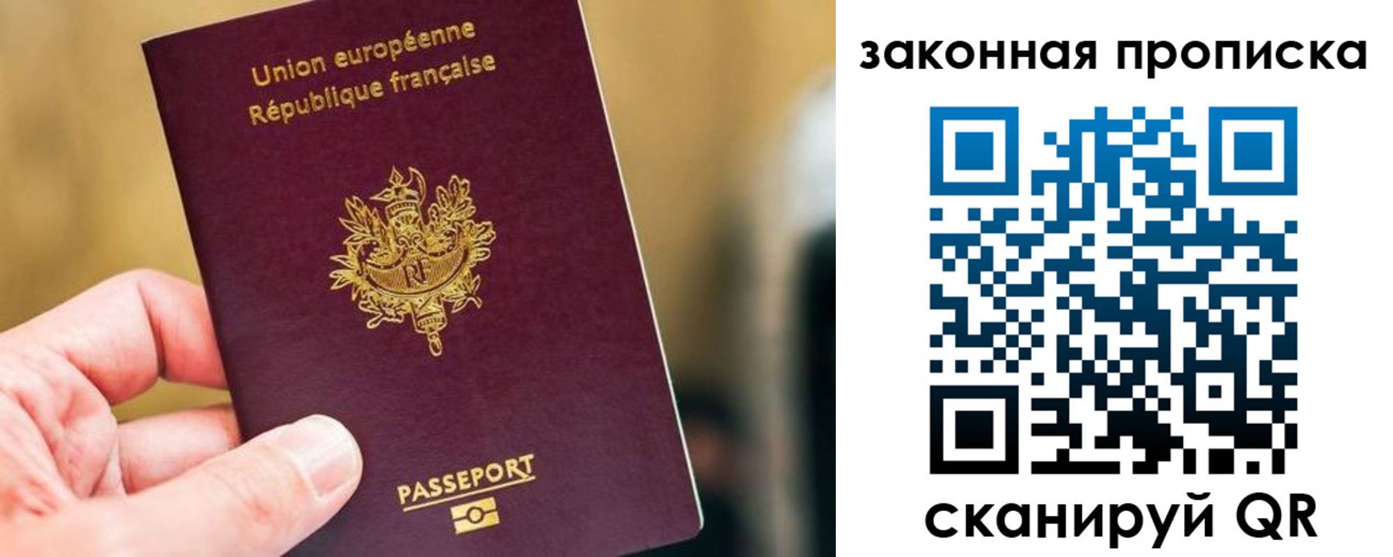 временная прописка в Волгодонске