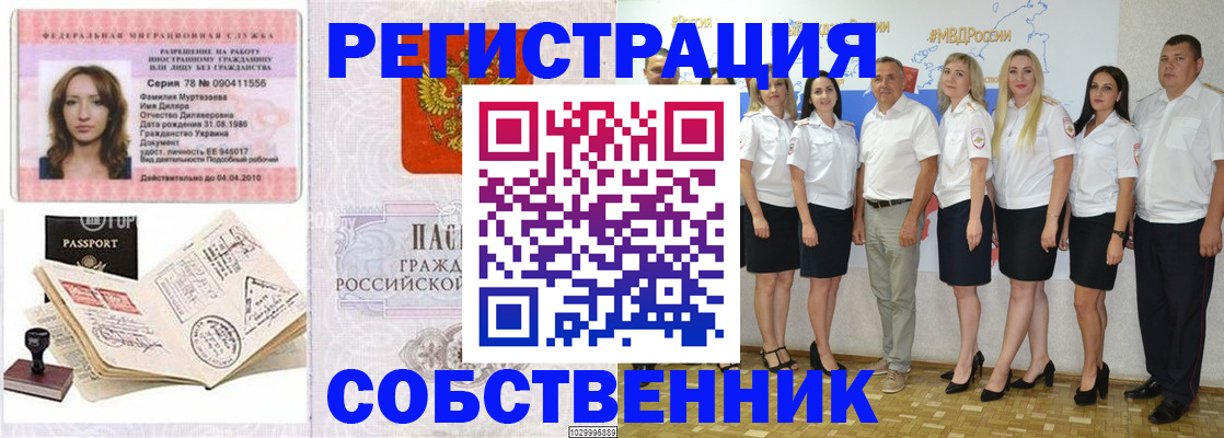 прописка ребенка в Волгодонске