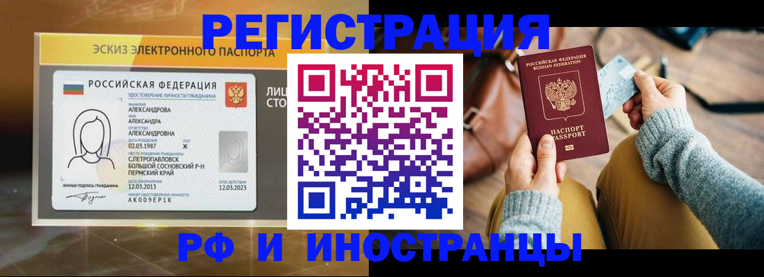 прописка для кредита в Волгодонске