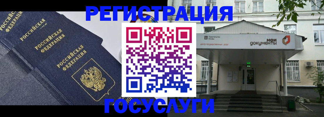 временная прописка в Волгодонске